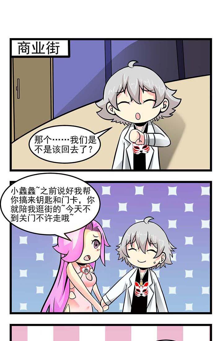第63章：密室逃脱