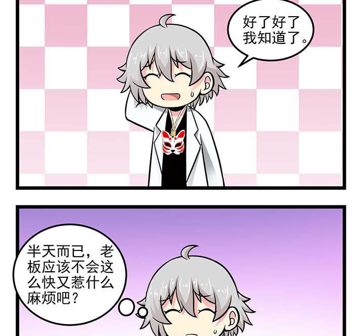 第63章：密室逃脱