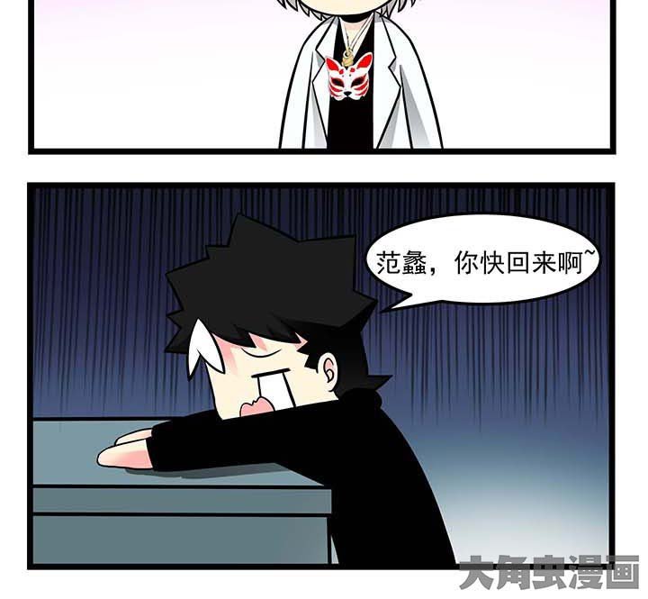第63章：密室逃脱