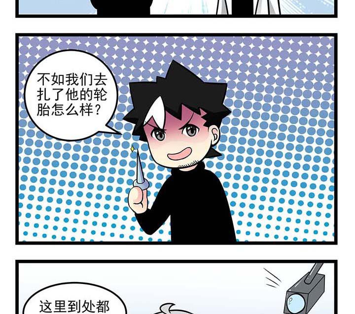 第64章：报仇的办法