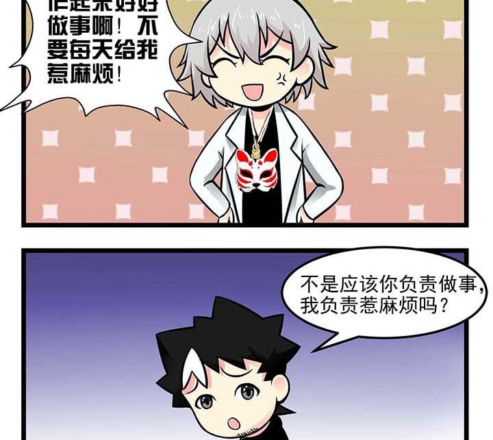 第64章：报仇的办法
