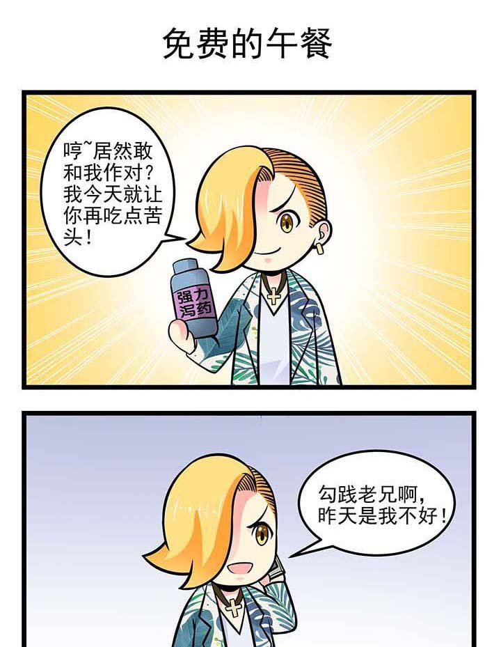 第65章：免费的午餐