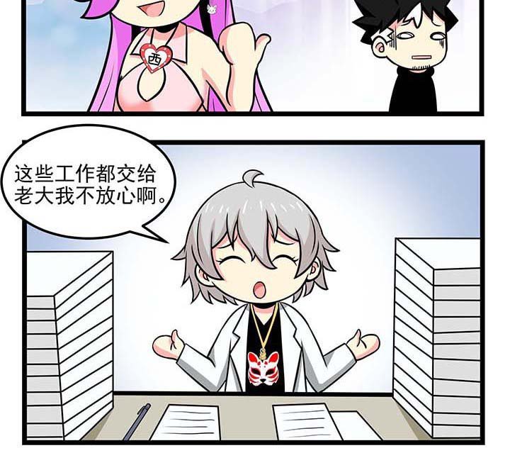 第66章：老板的能力毋庸置疑