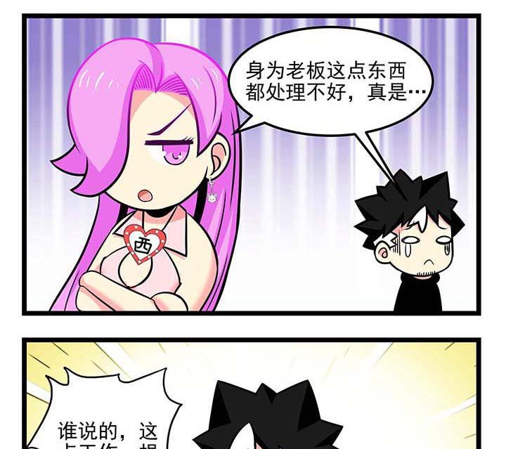 第66章：老板的能力毋庸置疑