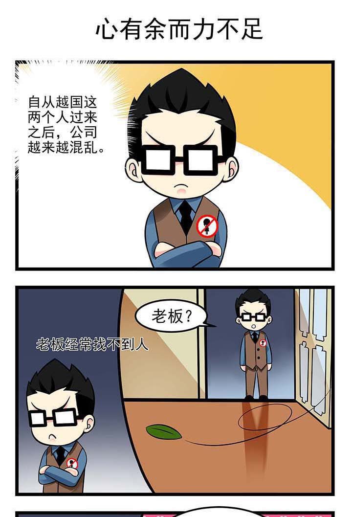 第68章：心有余力不足