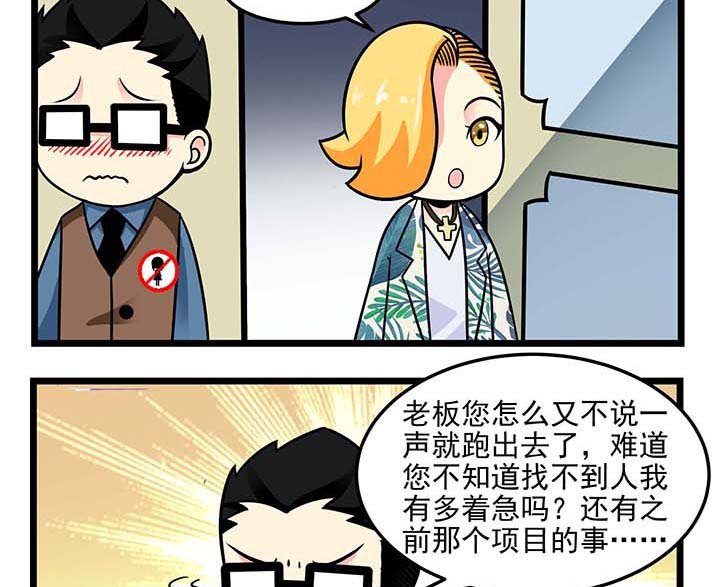 第68章：心有余力不足