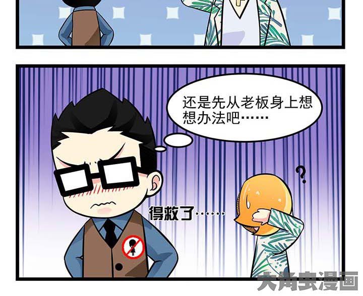 第68章：心有余力不足