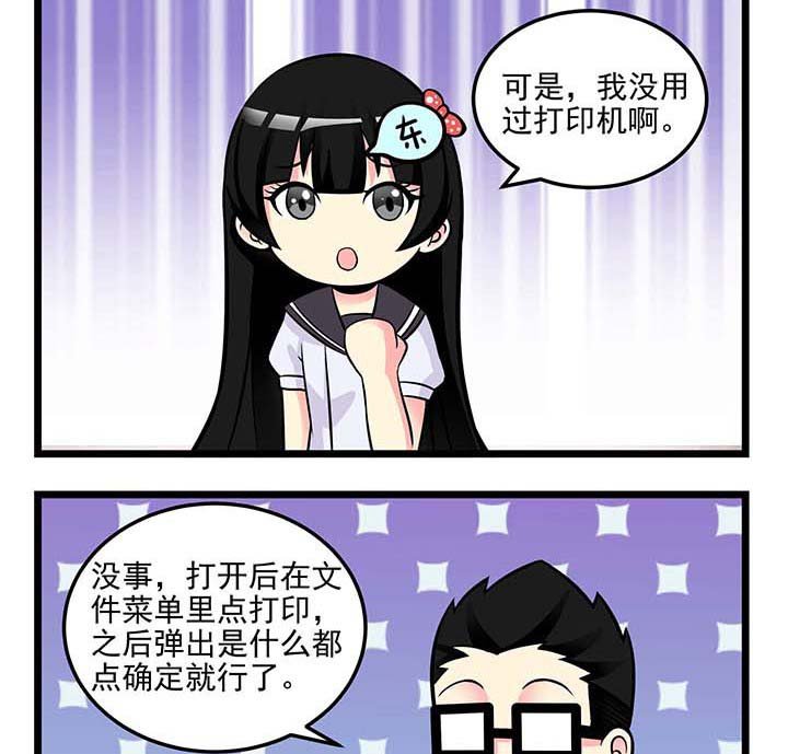 第69章：点确认