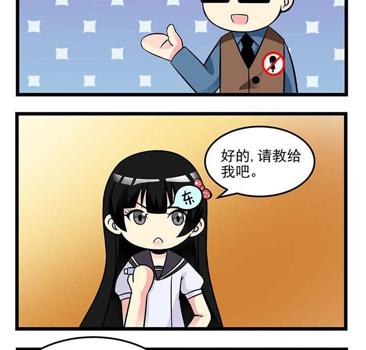 第69章：点确认