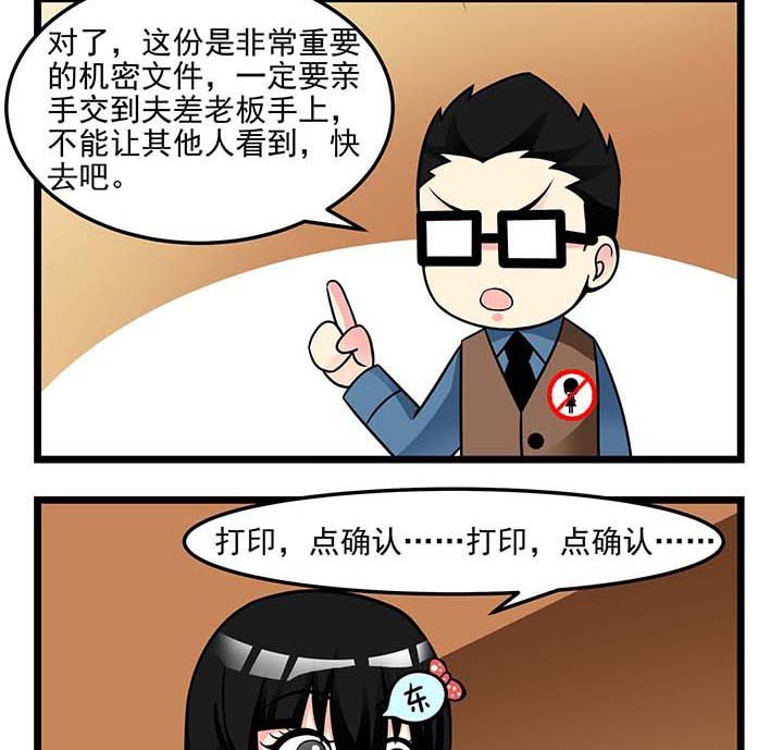 第69章：点确认
