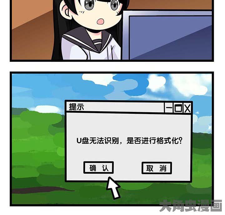 第69章：点确认