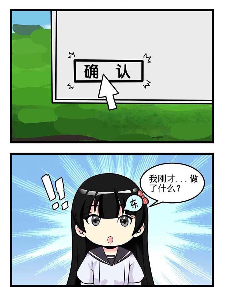 第69章：点确认