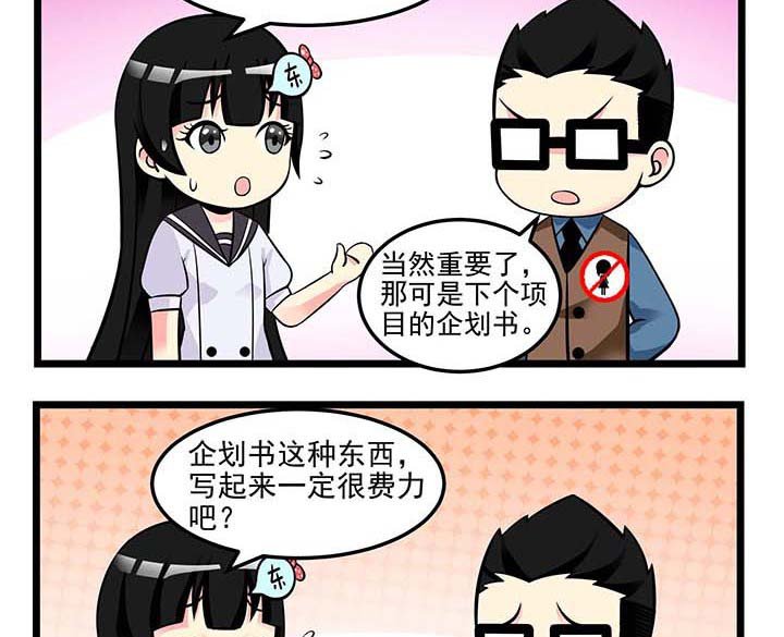 第69章：点确认