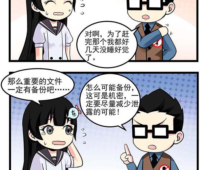 第69章：点确认