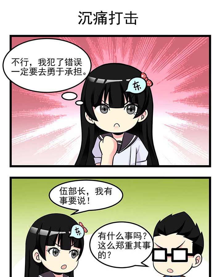 第70章：沉痛打击