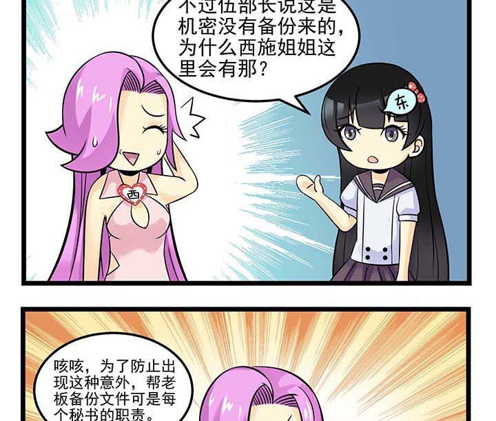 第71章：罪恶感
