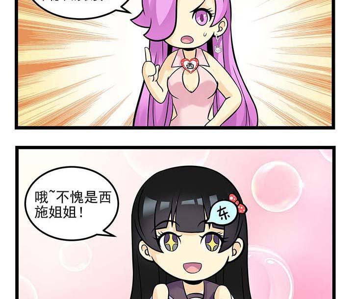 第71章：罪恶感