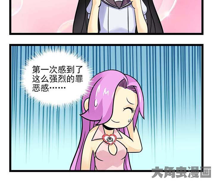 第71章：罪恶感