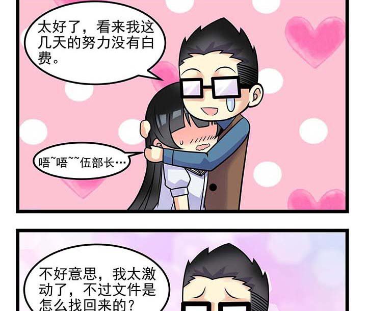 第71章：罪恶感