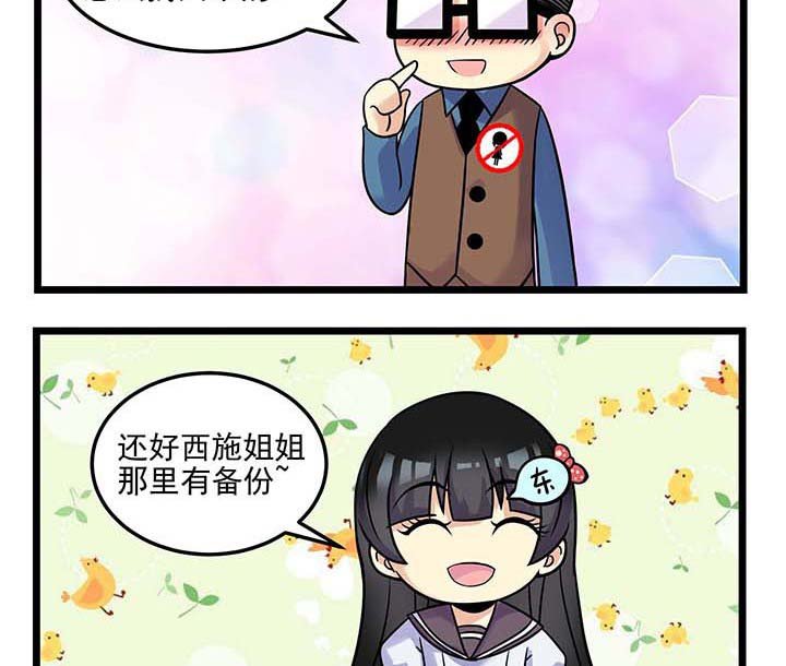 第71章：罪恶感