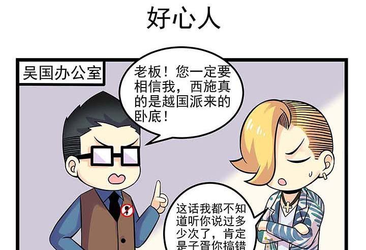 第72章：好心人