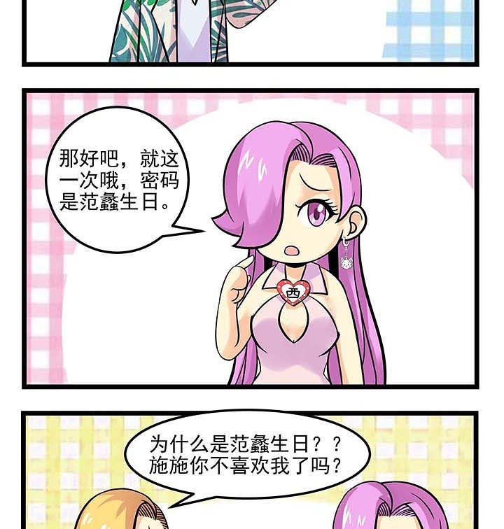 第72章：好心人
