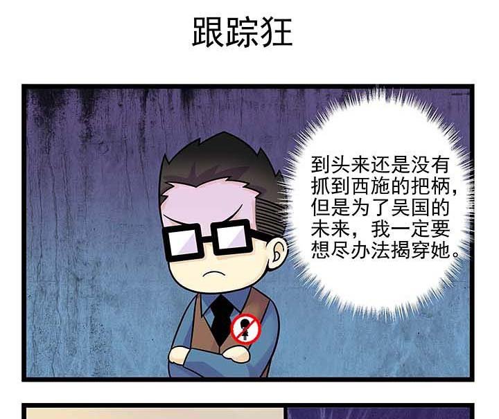 第73章：跟踪狂