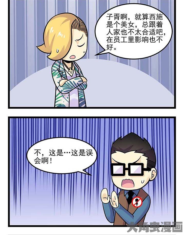 第73章：跟踪狂