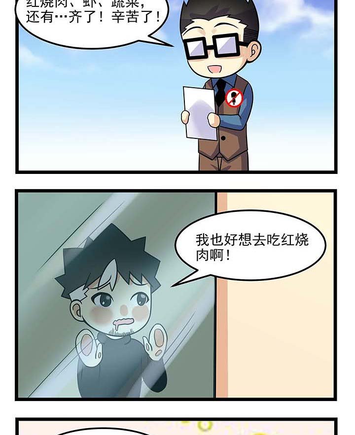 第73章：跟踪狂