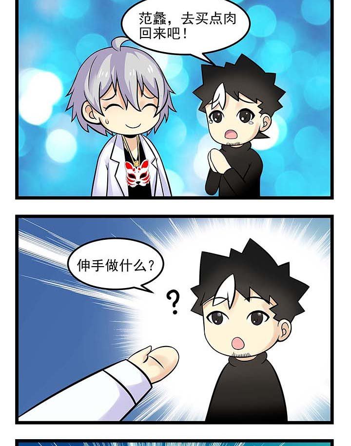 第74章：有钱人的样子