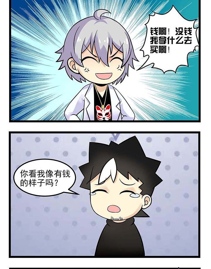 第74章：有钱人的样子