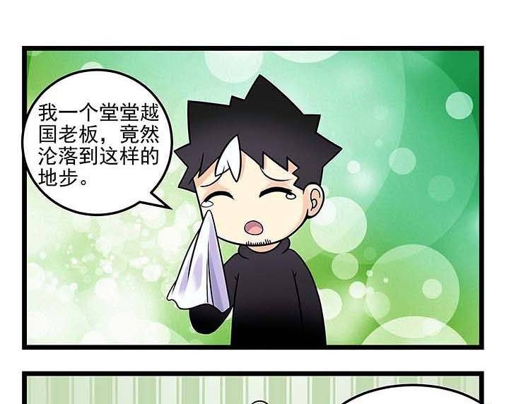 第74章：有钱人的样子