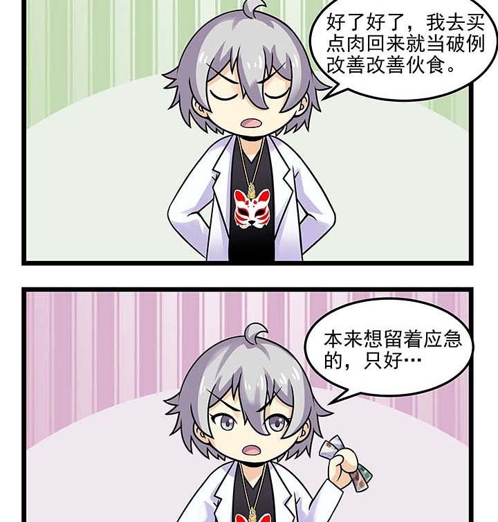 第74章：有钱人的样子