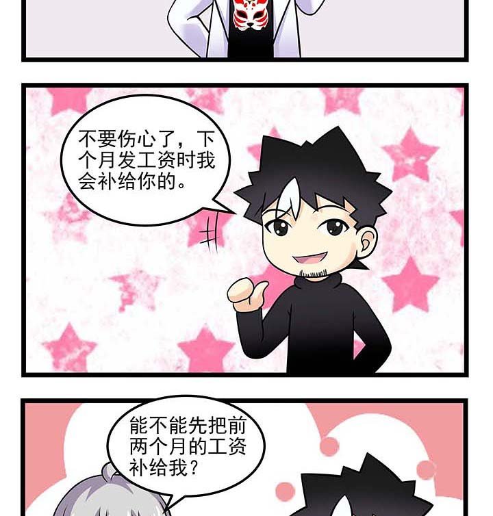 第74章：有钱人的样子