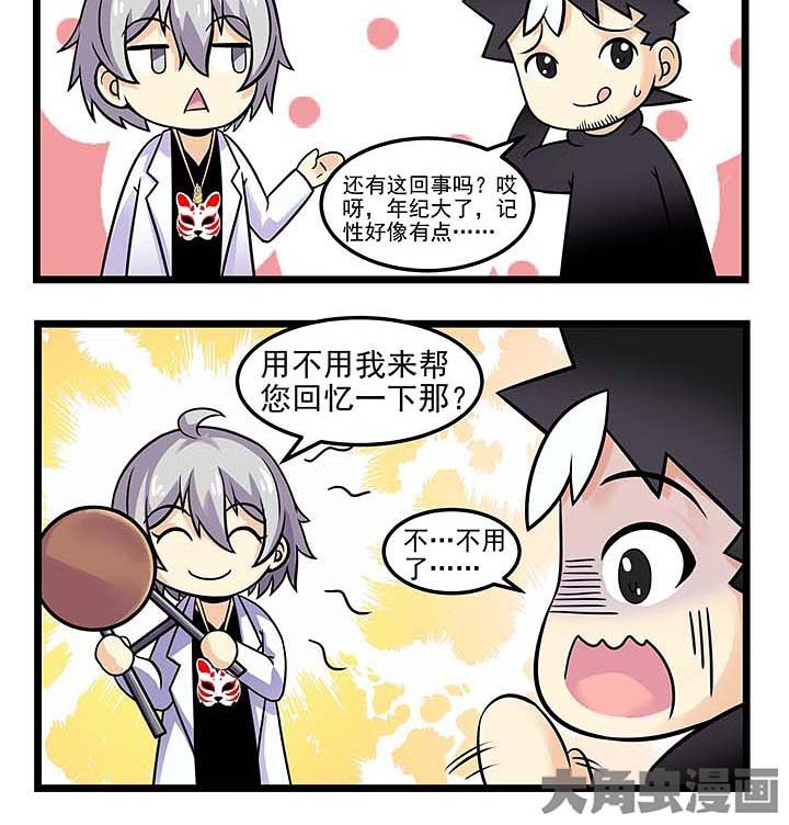 第74章：有钱人的样子
