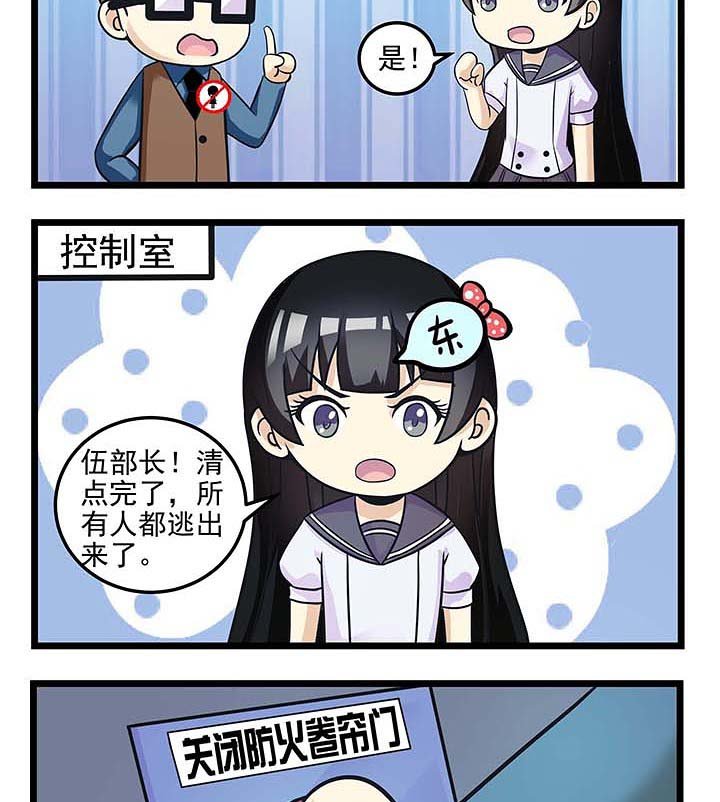 第76章：着火了