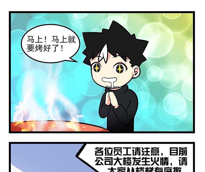 第76章：着火了