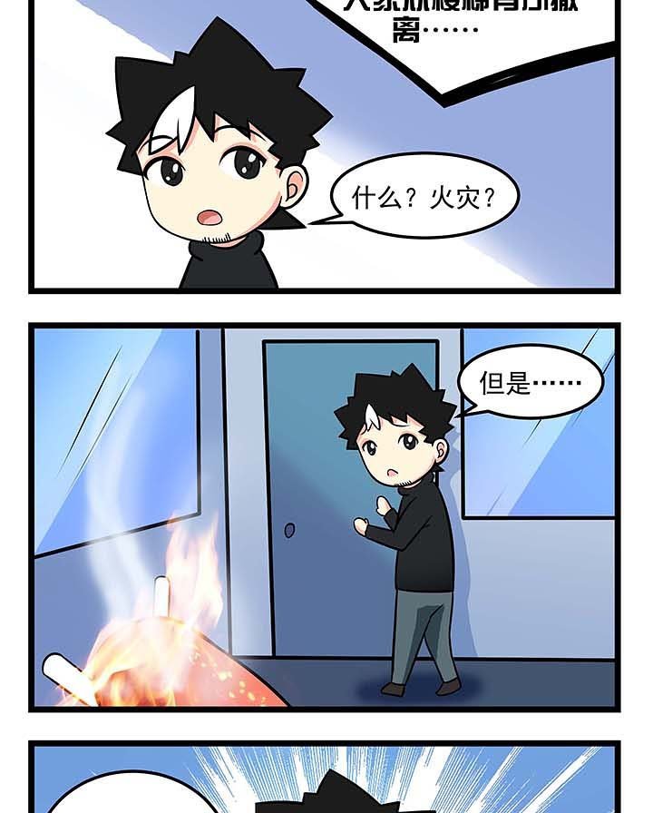 第76章：着火了