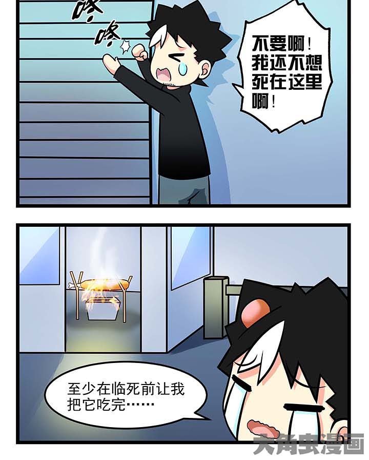 第76章：着火了