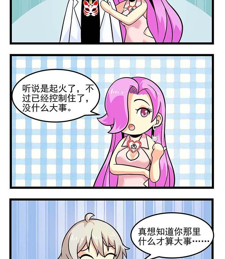 第77章：被遗忘的人