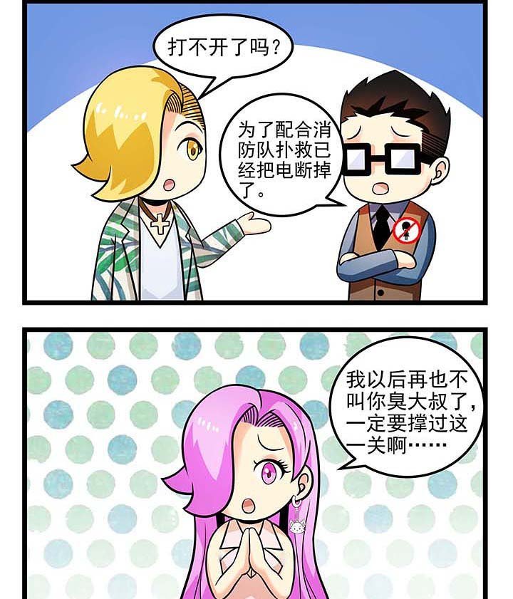 第77章：被遗忘的人