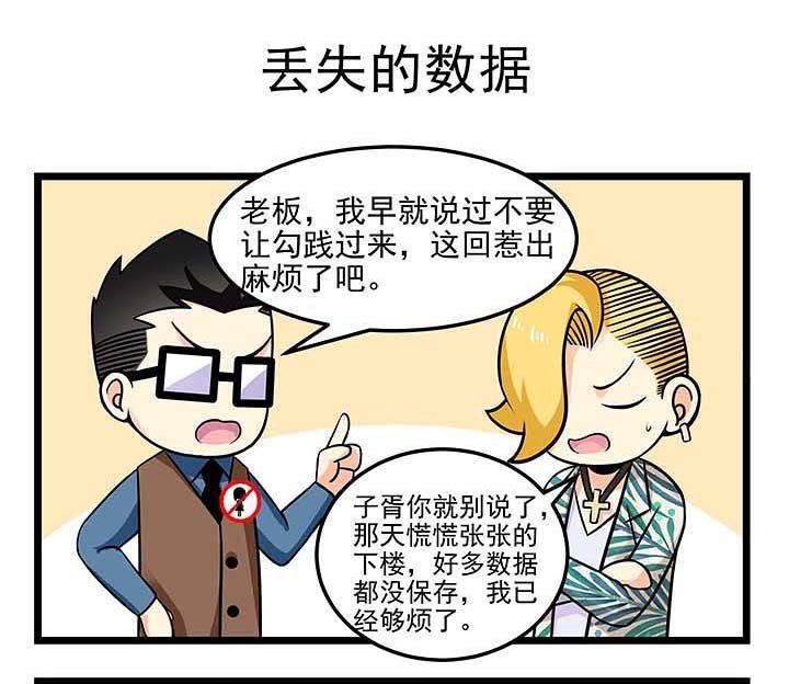 第78章：丢失的数据