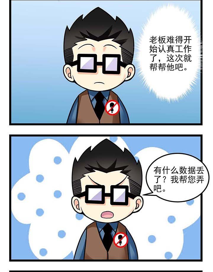 第78章：丢失的数据