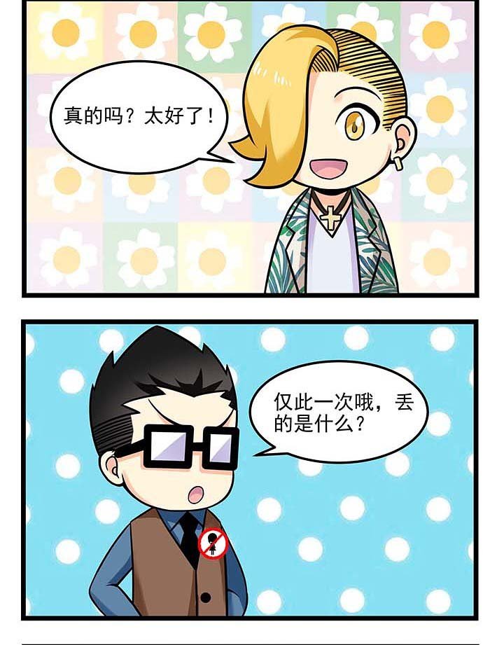 第78章：丢失的数据