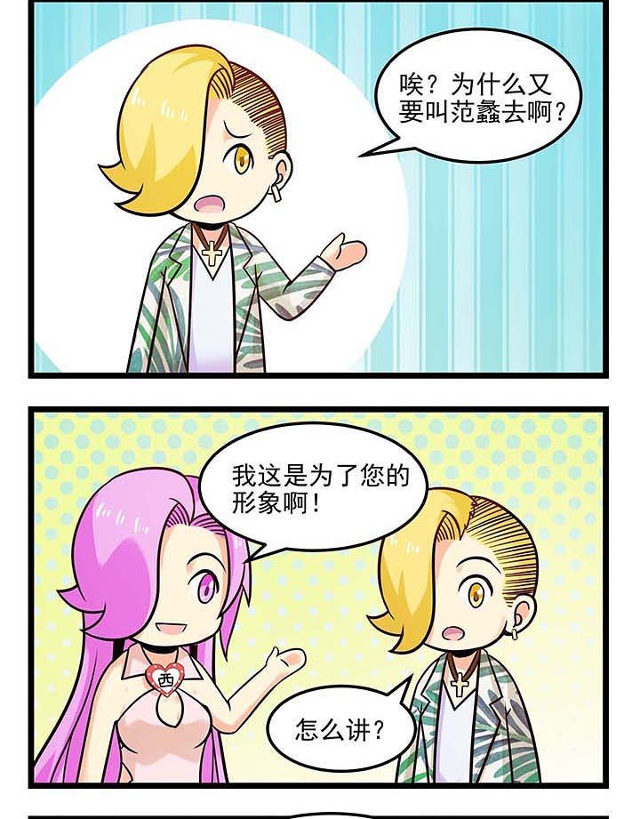 第79章：如何体现魅力