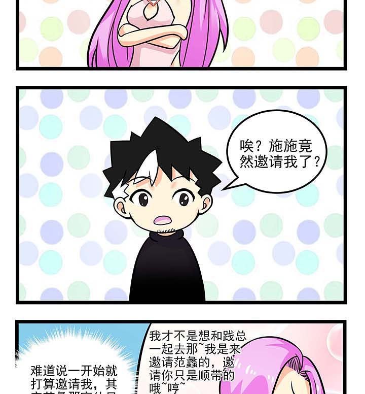 第79章：如何体现魅力