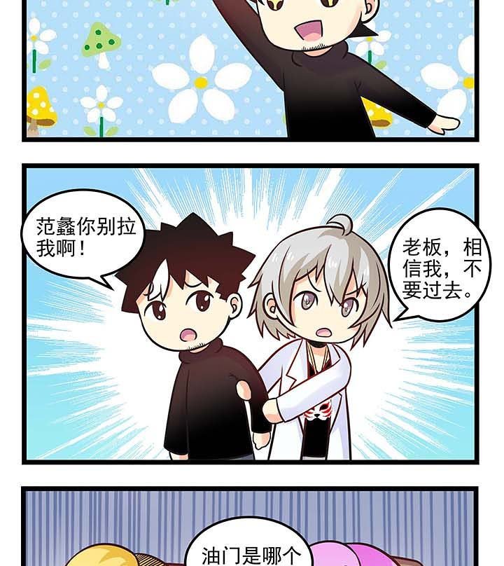 第80章：老司机