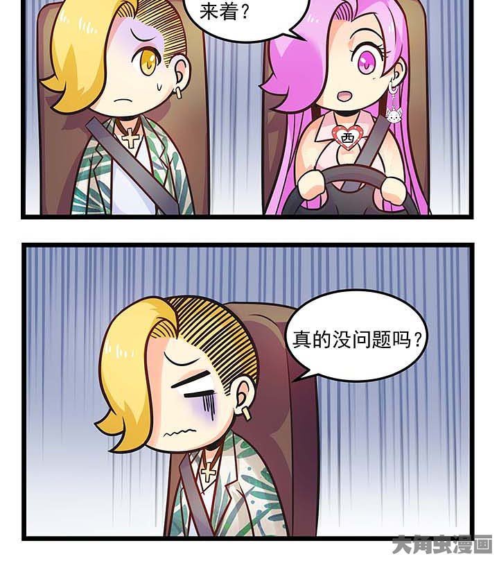 第80章：老司机