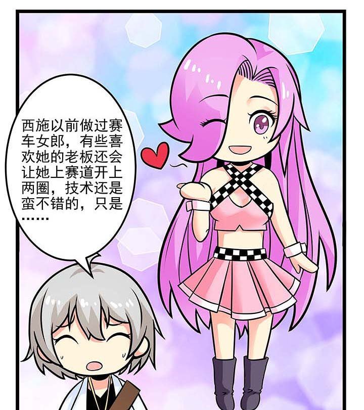第80章：老司机