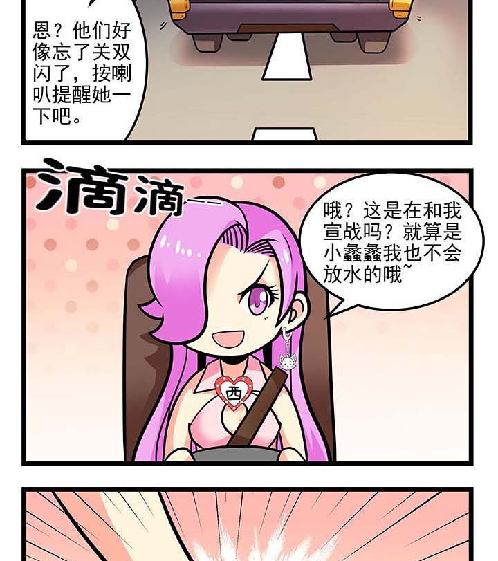 第80章：老司机